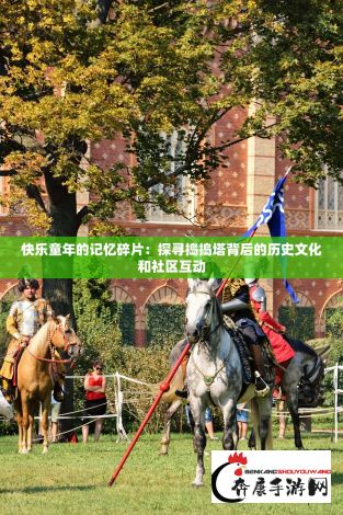 傲势屠龙：英勇斩杀巨龙，昂首阔步的英雄之旅